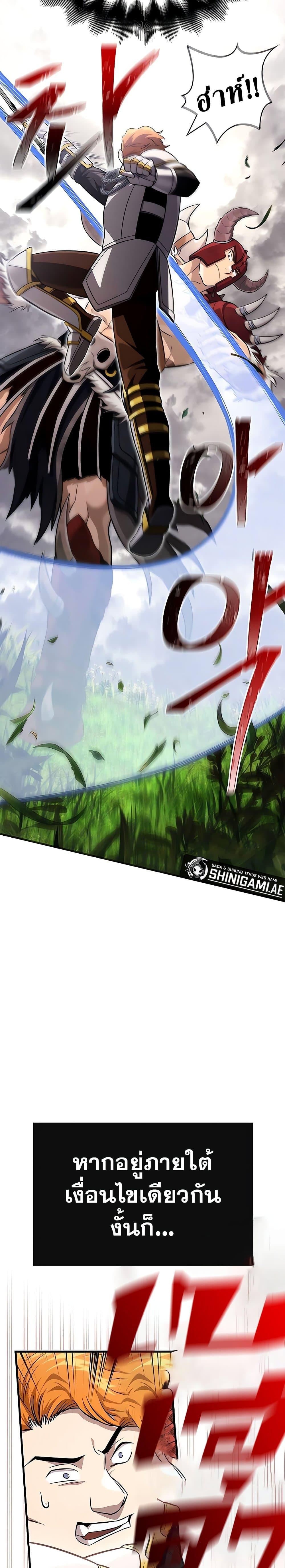 Surviving the Game as a Barbarian เอาชีวิตรอดในเกมฉบับคนเถื่อน ตอนที่ 65 หน้า 48