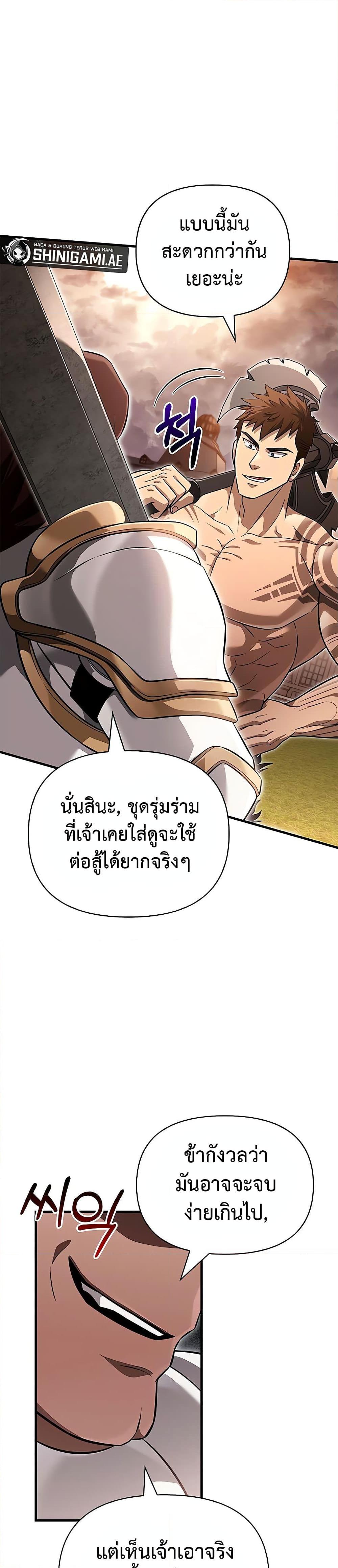 Surviving the Game as a Barbarian เอาชีวิตรอดในเกมฉบับคนเถื่อน ตอนที่ 66 หน้า 39