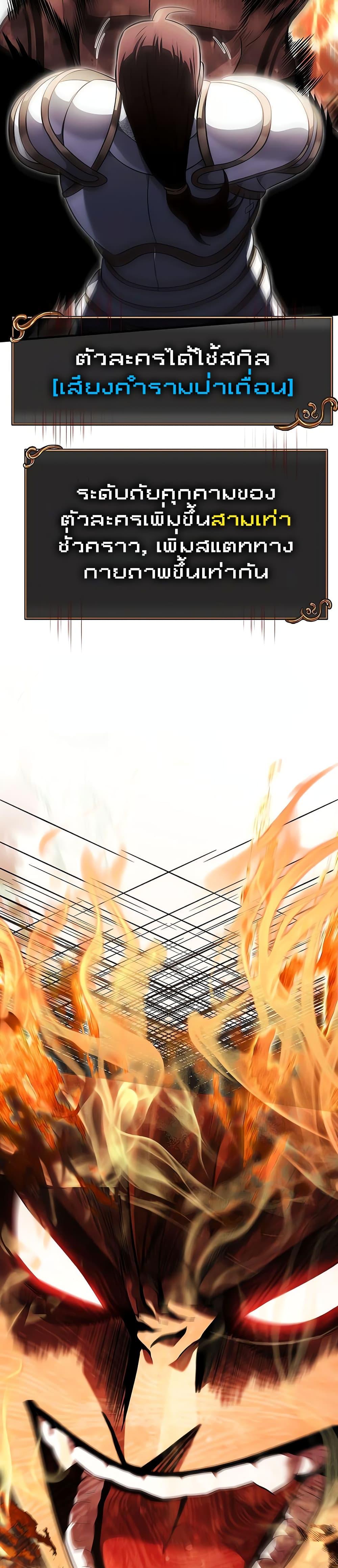 Surviving the Game as a Barbarian เอาชีวิตรอดในเกมฉบับคนเถื่อน ตอนที่ 66 หน้า 44