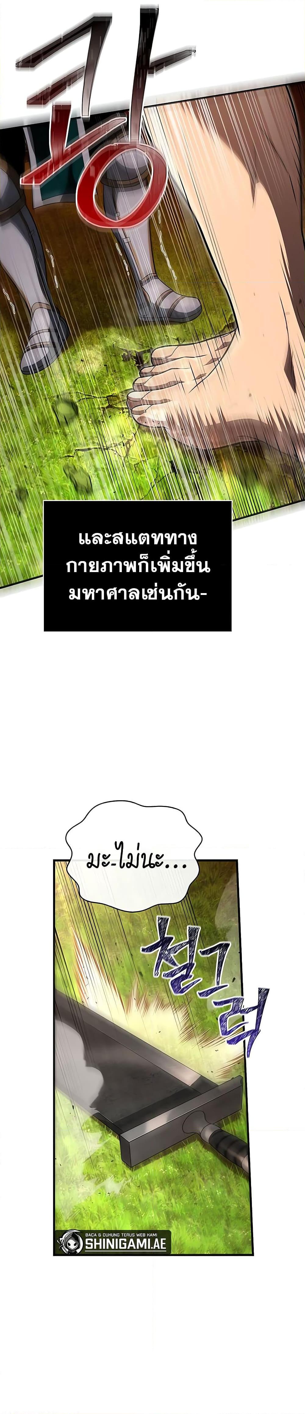 Surviving the Game as a Barbarian เอาชีวิตรอดในเกมฉบับคนเถื่อน ตอนที่ 66 หน้า 46