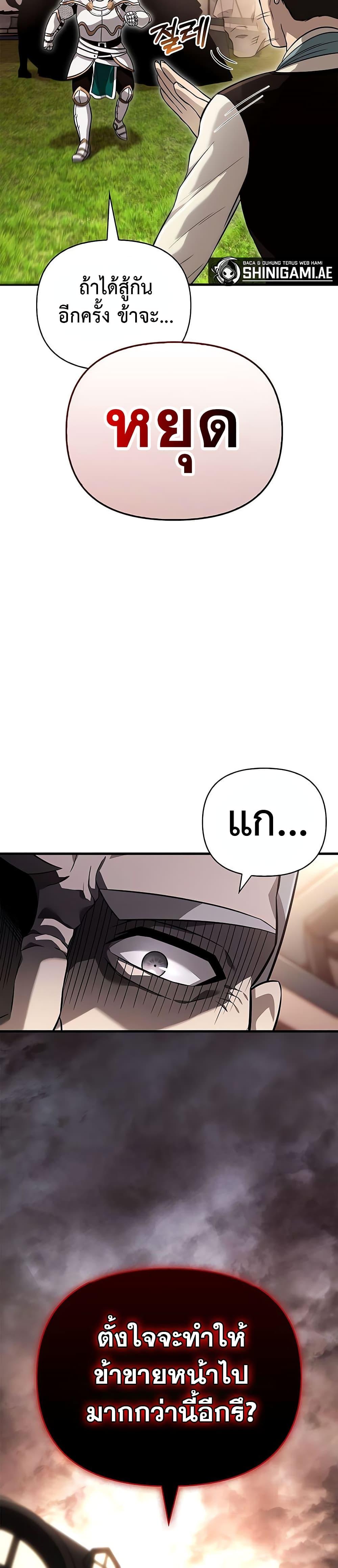 Surviving the Game as a Barbarian เอาชีวิตรอดในเกมฉบับคนเถื่อน ตอนที่ 66 หน้า 50