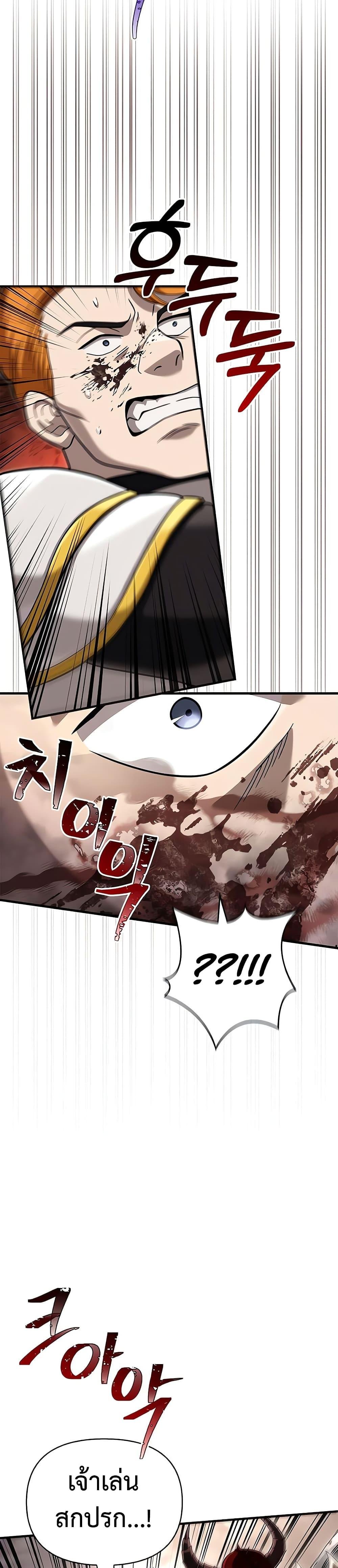 Surviving the Game as a Barbarian เอาชีวิตรอดในเกมฉบับคนเถื่อน ตอนที่ 66 หน้า 7