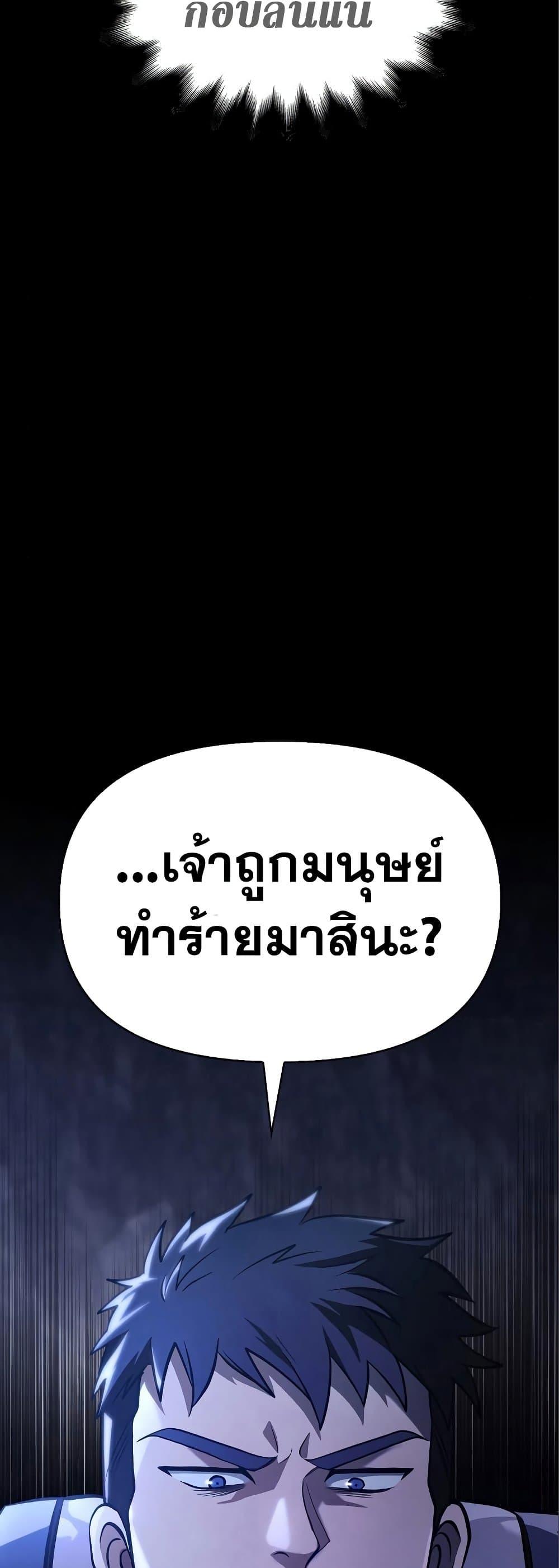 Surviving the Game as a Barbarian เอาชีวิตรอดในเกมฉบับคนเถื่อน ตอนที่ 7 หน้า 10