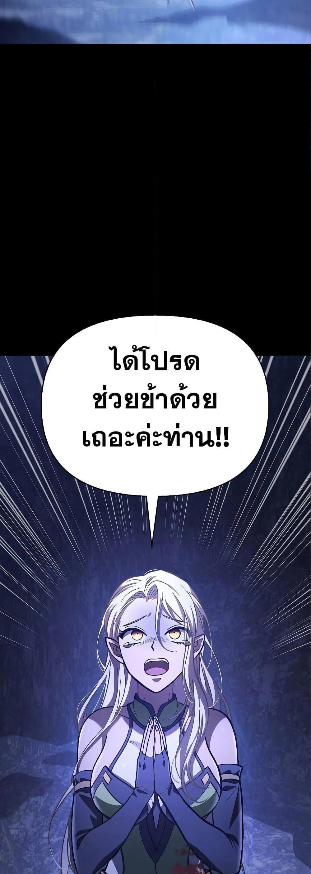 Surviving the Game as a Barbarian เอาชีวิตรอดในเกมฉบับคนเถื่อน ตอนที่ 7 หน้า 13