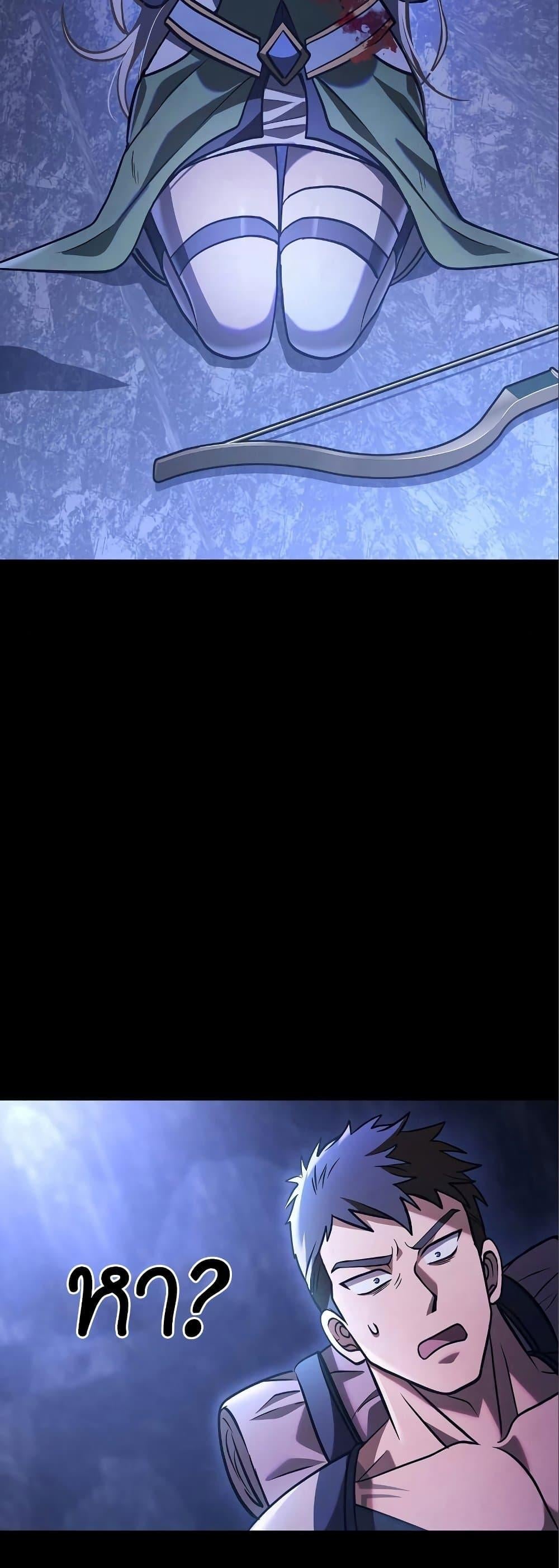 Surviving the Game as a Barbarian เอาชีวิตรอดในเกมฉบับคนเถื่อน ตอนที่ 7 หน้า 14