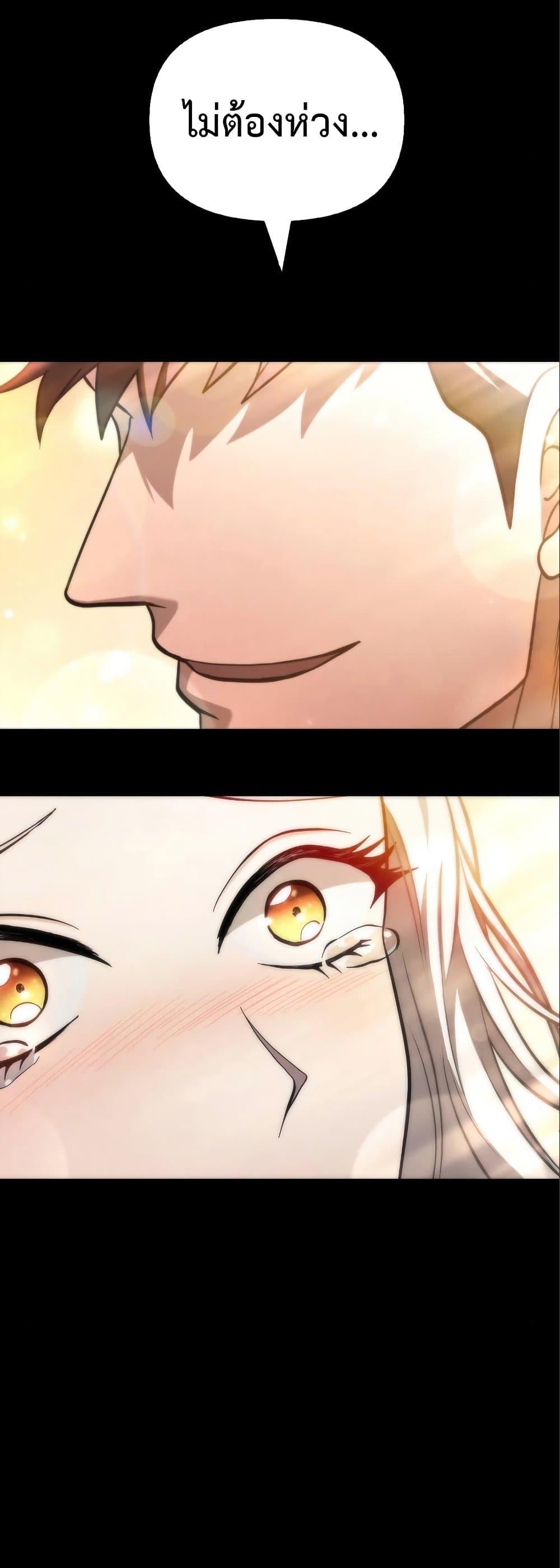 Surviving the Game as a Barbarian เอาชีวิตรอดในเกมฉบับคนเถื่อน ตอนที่ 7 หน้า 19