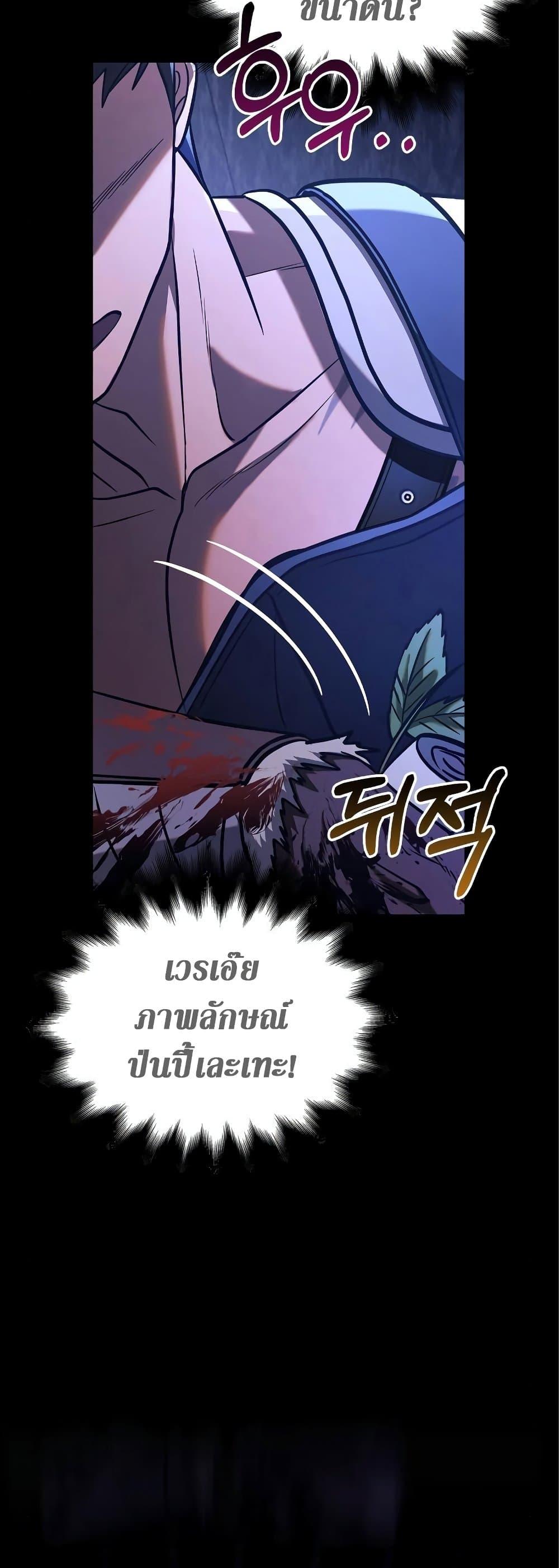 Surviving the Game as a Barbarian เอาชีวิตรอดในเกมฉบับคนเถื่อน ตอนที่ 7 หน้า 24