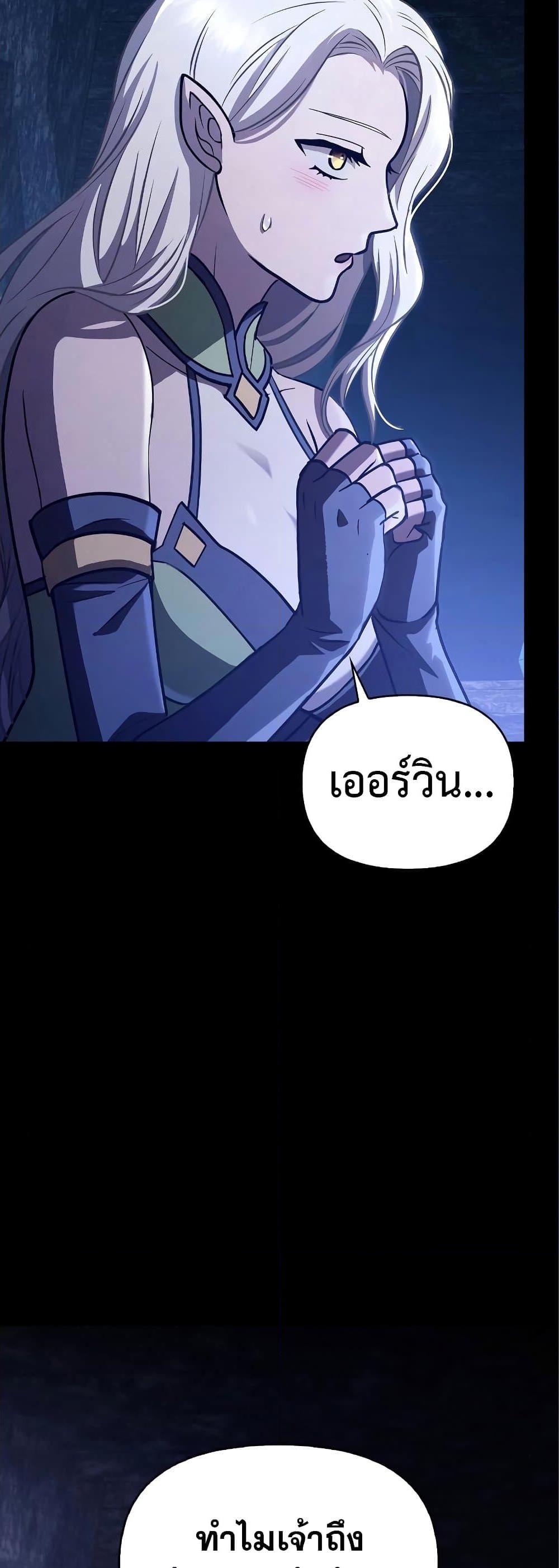 Surviving the Game as a Barbarian เอาชีวิตรอดในเกมฉบับคนเถื่อน ตอนที่ 7 หน้า 38