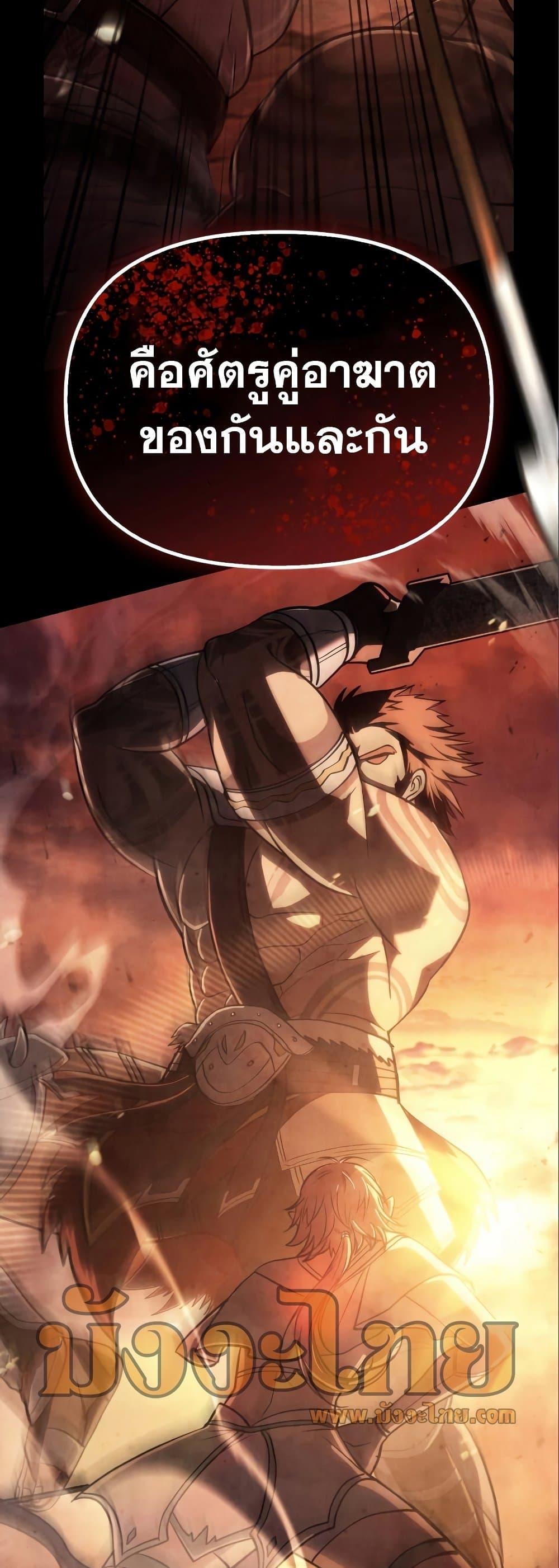 Surviving the Game as a Barbarian เอาชีวิตรอดในเกมฉบับคนเถื่อน ตอนที่ 7 หน้า 41