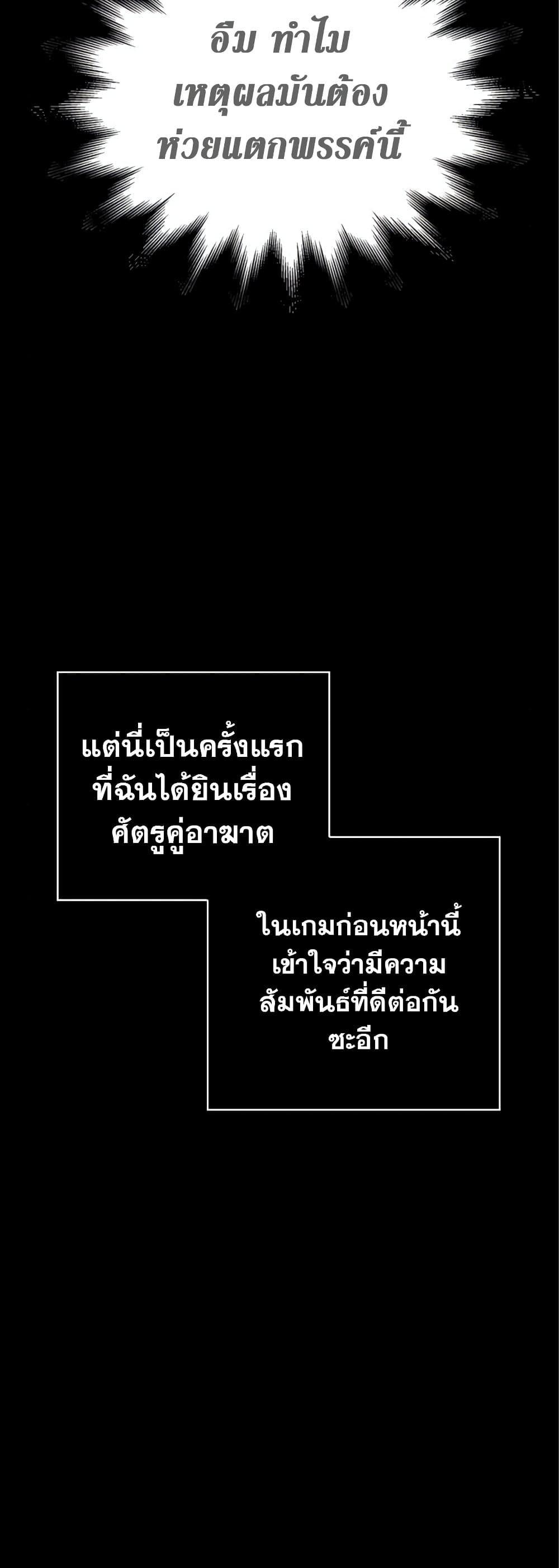 Surviving the Game as a Barbarian เอาชีวิตรอดในเกมฉบับคนเถื่อน ตอนที่ 7 หน้า 43