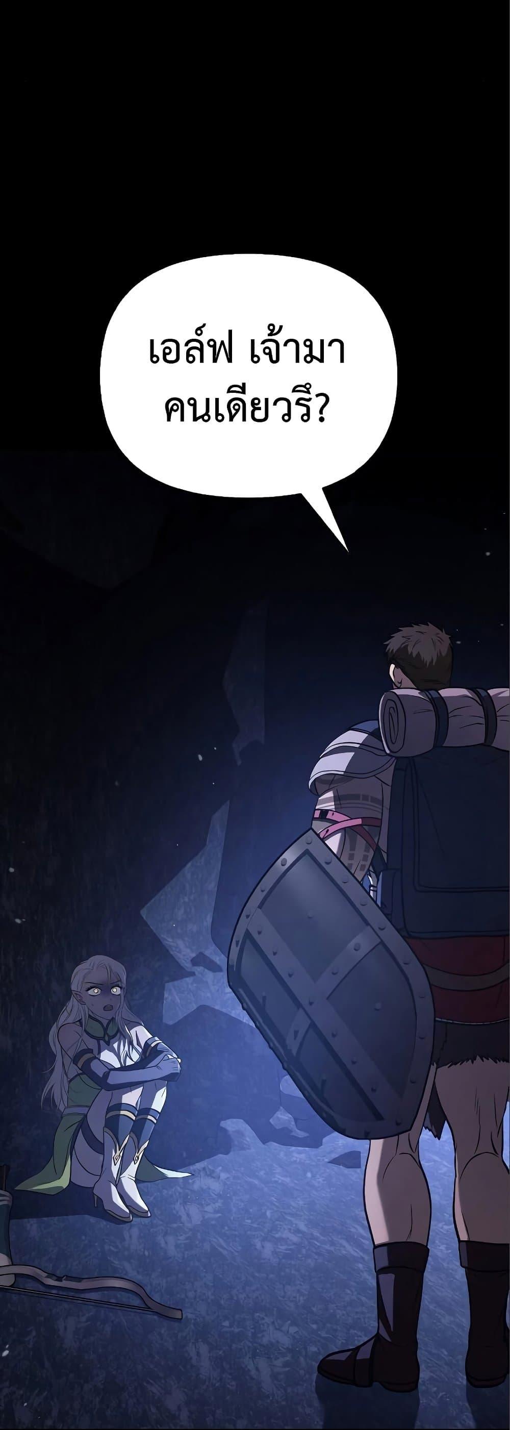 Surviving the Game as a Barbarian เอาชีวิตรอดในเกมฉบับคนเถื่อน ตอนที่ 7 หน้า 6
