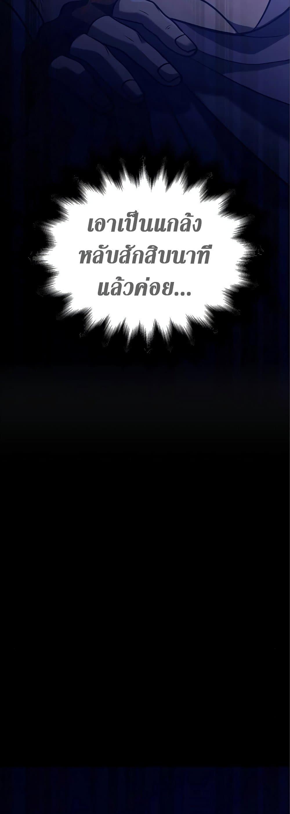 Surviving the Game as a Barbarian เอาชีวิตรอดในเกมฉบับคนเถื่อน ตอนที่ 7 หน้า 63