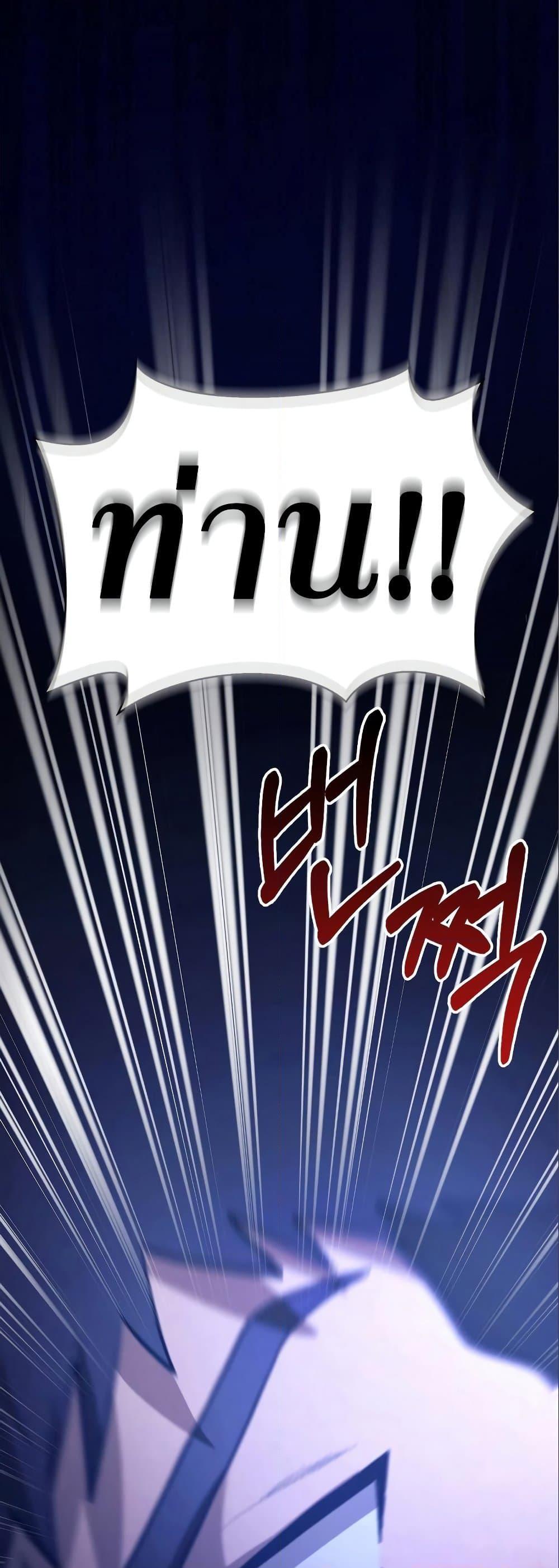 Surviving the Game as a Barbarian เอาชีวิตรอดในเกมฉบับคนเถื่อน ตอนที่ 7 หน้า 64