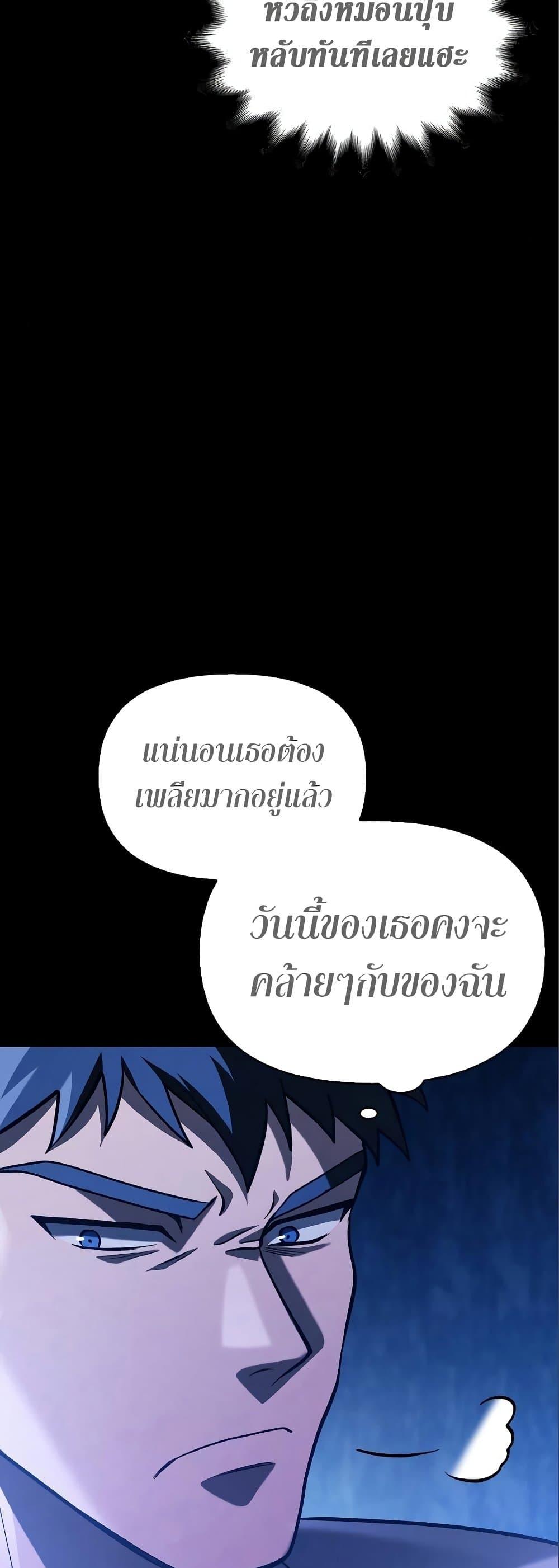 Surviving the Game as a Barbarian เอาชีวิตรอดในเกมฉบับคนเถื่อน ตอนที่ 7 หน้า 71