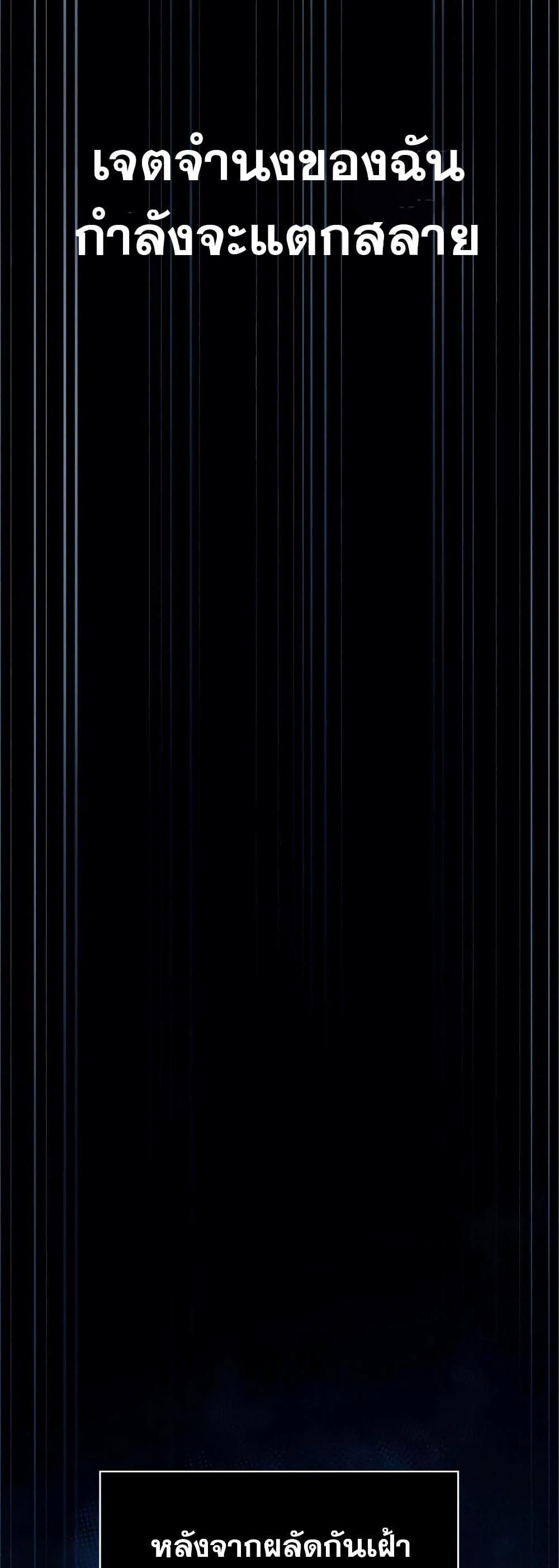 Surviving the Game as a Barbarian เอาชีวิตรอดในเกมฉบับคนเถื่อน ตอนที่ 7 หน้า 76