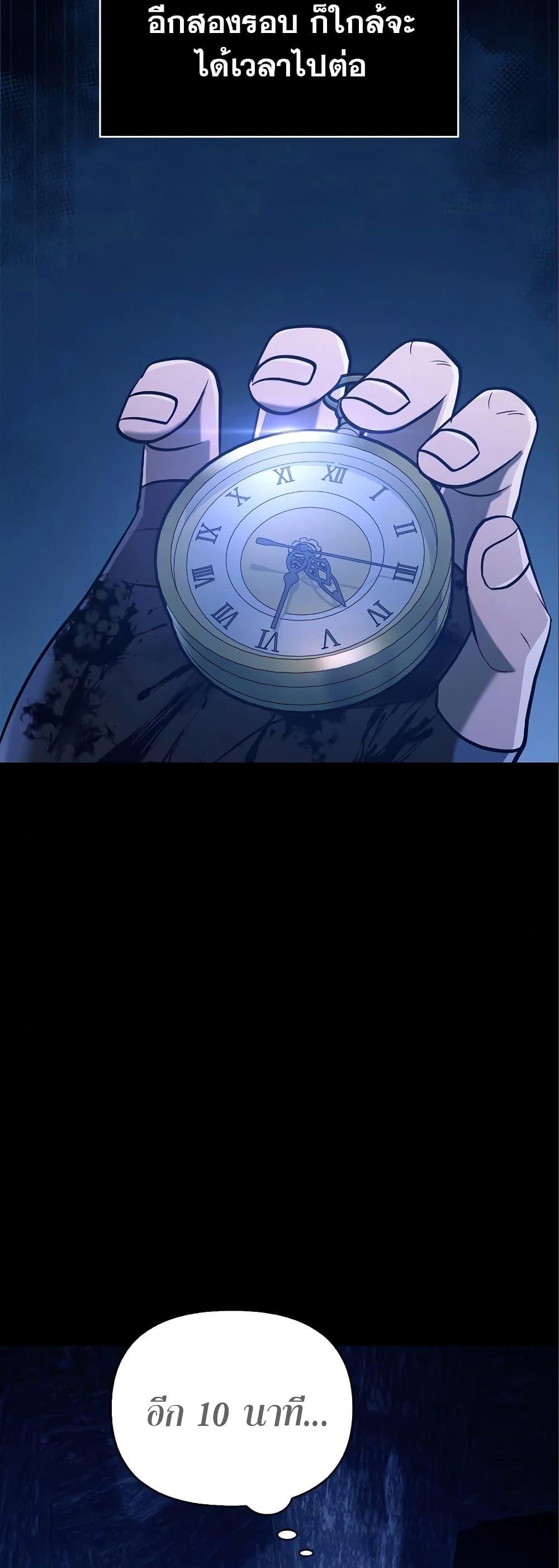 Surviving the Game as a Barbarian เอาชีวิตรอดในเกมฉบับคนเถื่อน ตอนที่ 7 หน้า 77