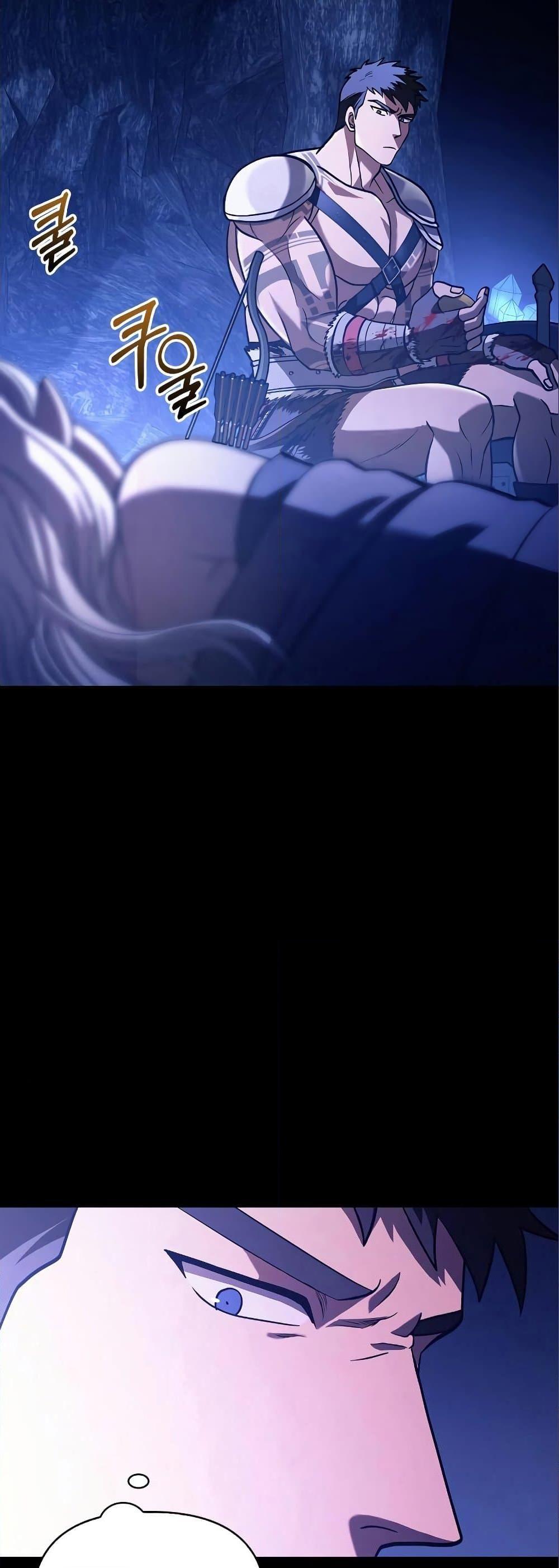 Surviving the Game as a Barbarian เอาชีวิตรอดในเกมฉบับคนเถื่อน ตอนที่ 7 หน้า 78