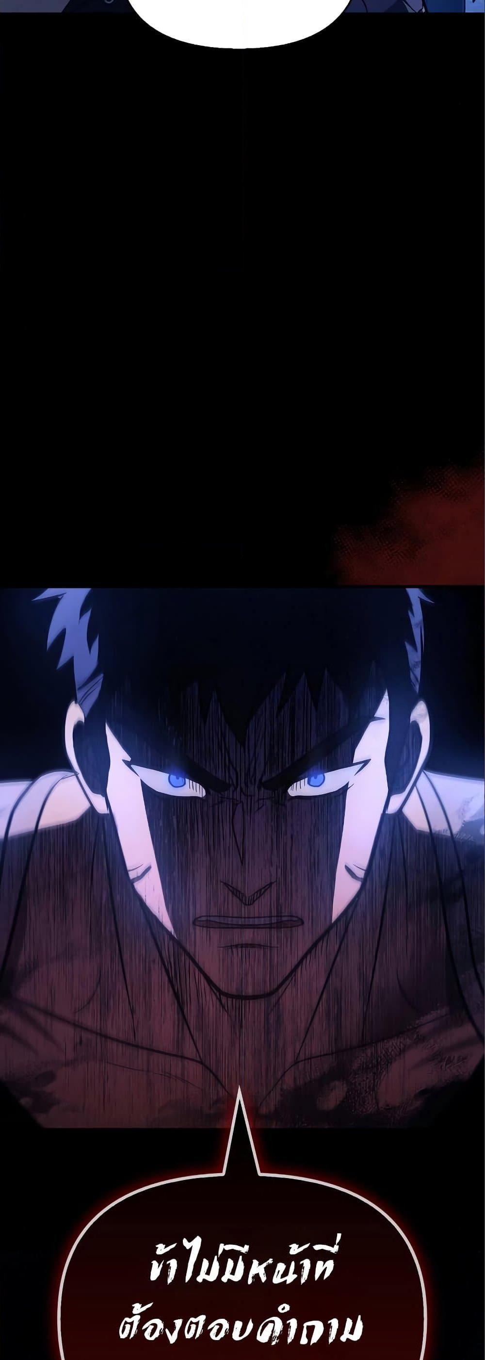 Surviving the Game as a Barbarian เอาชีวิตรอดในเกมฉบับคนเถื่อน ตอนที่ 7 หน้า 88