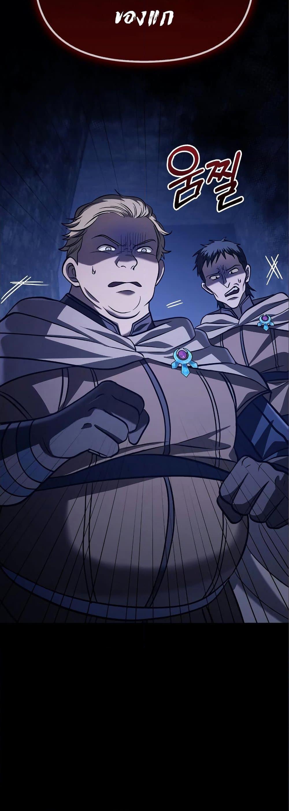 Surviving the Game as a Barbarian เอาชีวิตรอดในเกมฉบับคนเถื่อน ตอนที่ 7 หน้า 89