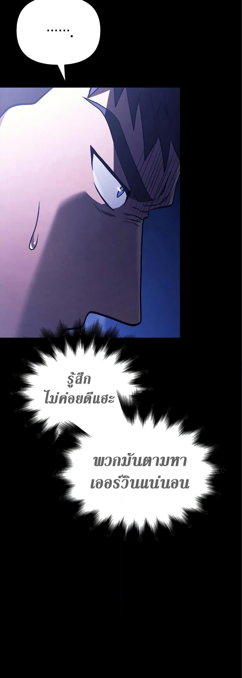 Surviving the Game as a Barbarian เอาชีวิตรอดในเกมฉบับคนเถื่อน ตอนที่ 7 หน้า 92