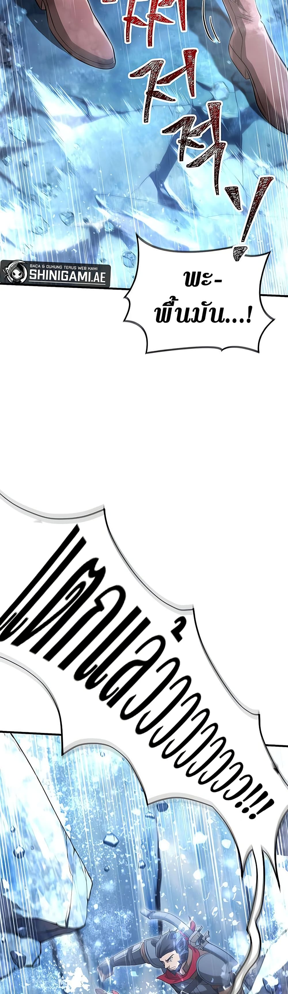 Surviving the Game as a Barbarian เอาชีวิตรอดในเกมฉบับคนเถื่อน ตอนที่ 71 หน้า 14