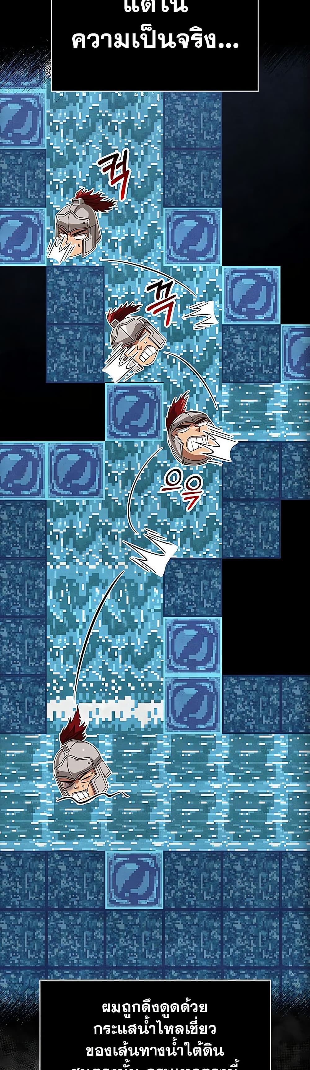 Surviving the Game as a Barbarian เอาชีวิตรอดในเกมฉบับคนเถื่อน ตอนที่ 71 หน้า 19