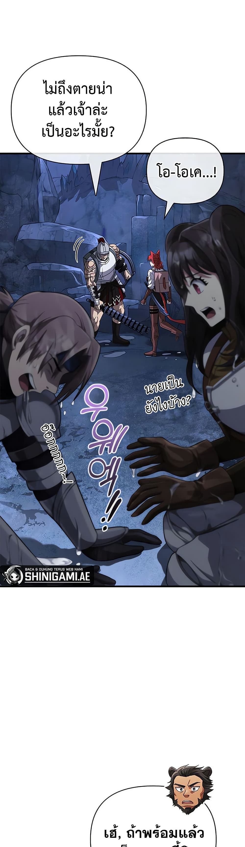 Surviving the Game as a Barbarian เอาชีวิตรอดในเกมฉบับคนเถื่อน ตอนที่ 71 หน้า 22