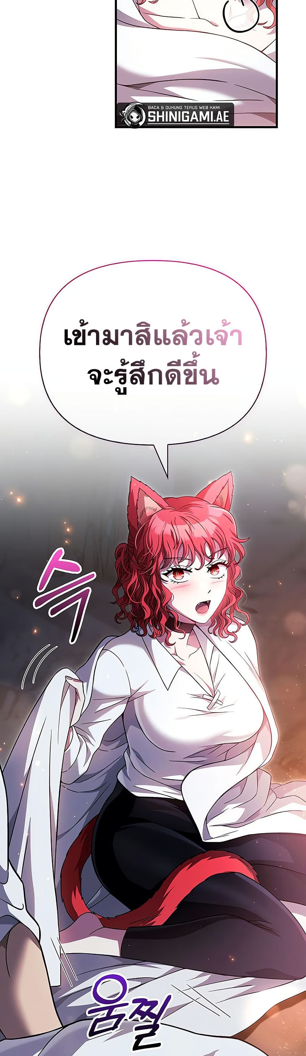 Surviving the Game as a Barbarian เอาชีวิตรอดในเกมฉบับคนเถื่อน ตอนที่ 71 หน้า 27