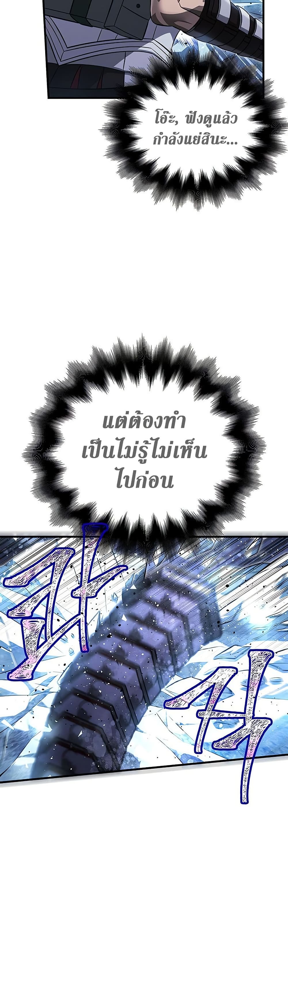 Surviving the Game as a Barbarian เอาชีวิตรอดในเกมฉบับคนเถื่อน ตอนที่ 71 หน้า 35