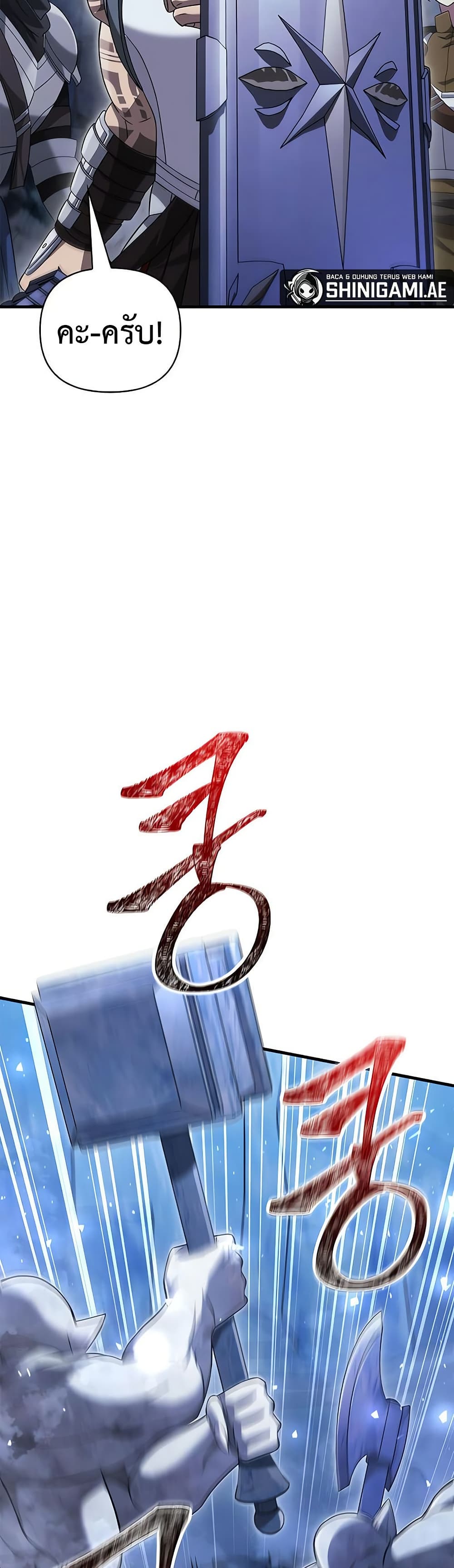 Surviving the Game as a Barbarian เอาชีวิตรอดในเกมฉบับคนเถื่อน ตอนที่ 71 หน้า 41