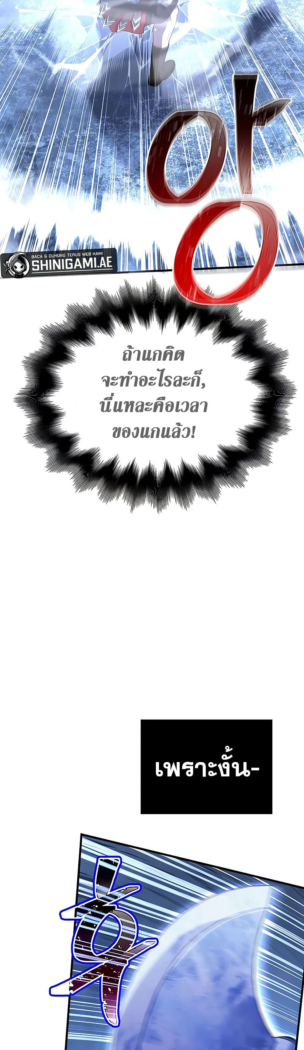 Surviving the Game as a Barbarian เอาชีวิตรอดในเกมฉบับคนเถื่อน ตอนที่ 71 หน้า 44