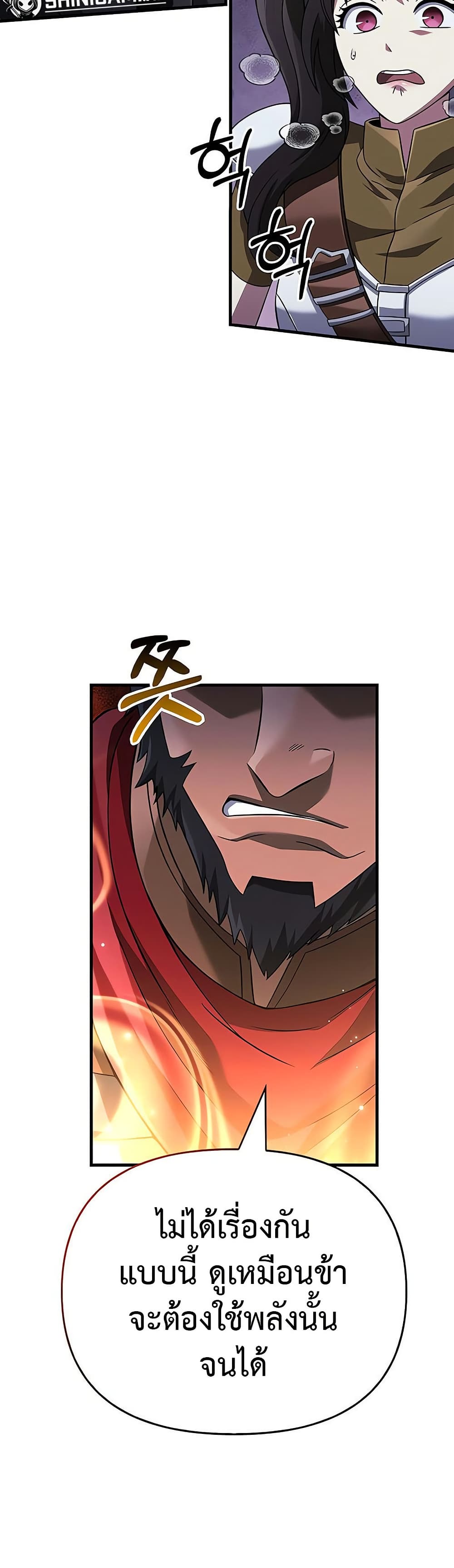 Surviving the Game as a Barbarian เอาชีวิตรอดในเกมฉบับคนเถื่อน ตอนที่ 71 หน้า 48