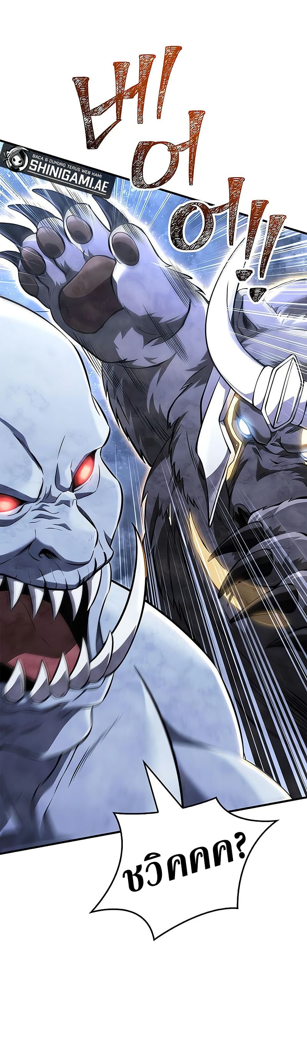 Surviving the Game as a Barbarian เอาชีวิตรอดในเกมฉบับคนเถื่อน ตอนที่ 71 หน้า 50