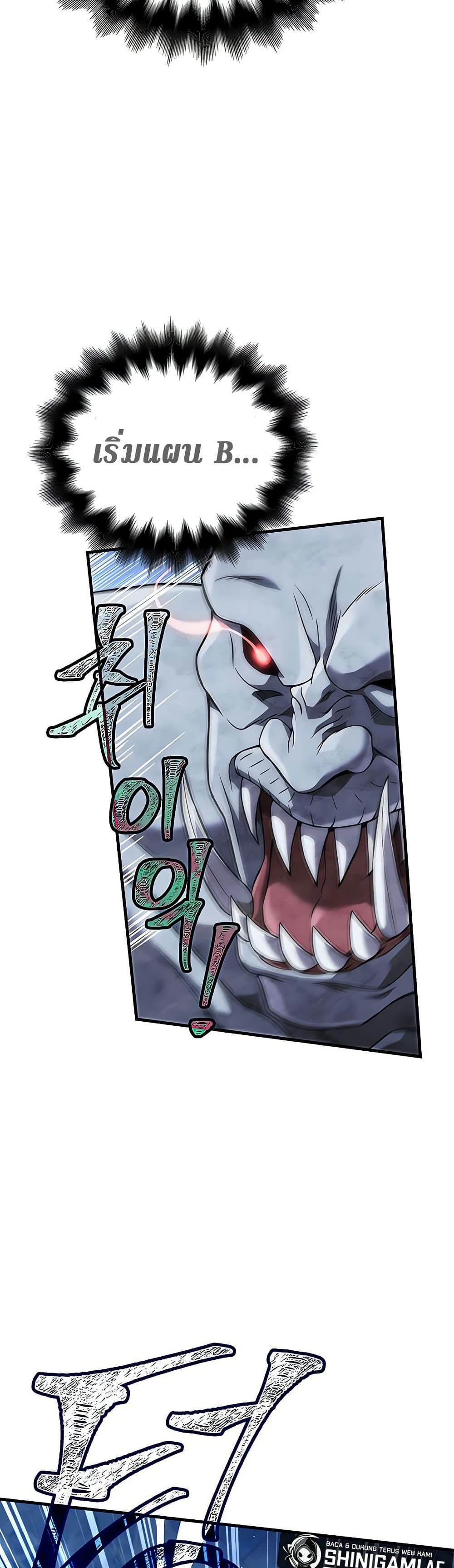 Surviving the Game as a Barbarian เอาชีวิตรอดในเกมฉบับคนเถื่อน ตอนที่ 71 หน้า 51