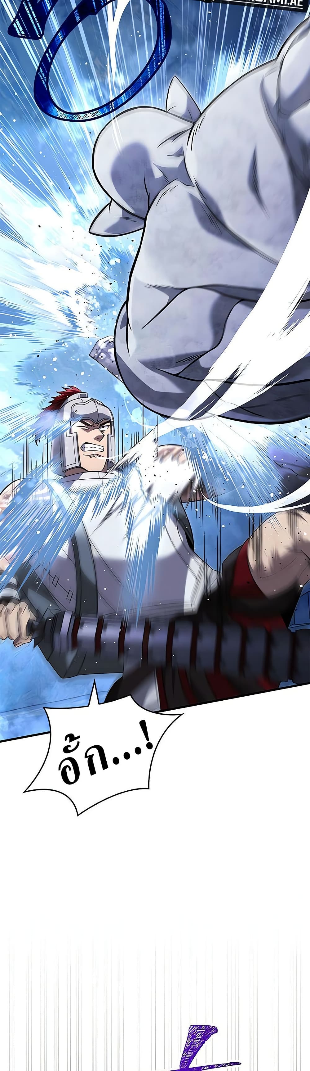 Surviving the Game as a Barbarian เอาชีวิตรอดในเกมฉบับคนเถื่อน ตอนที่ 71 หน้า 52