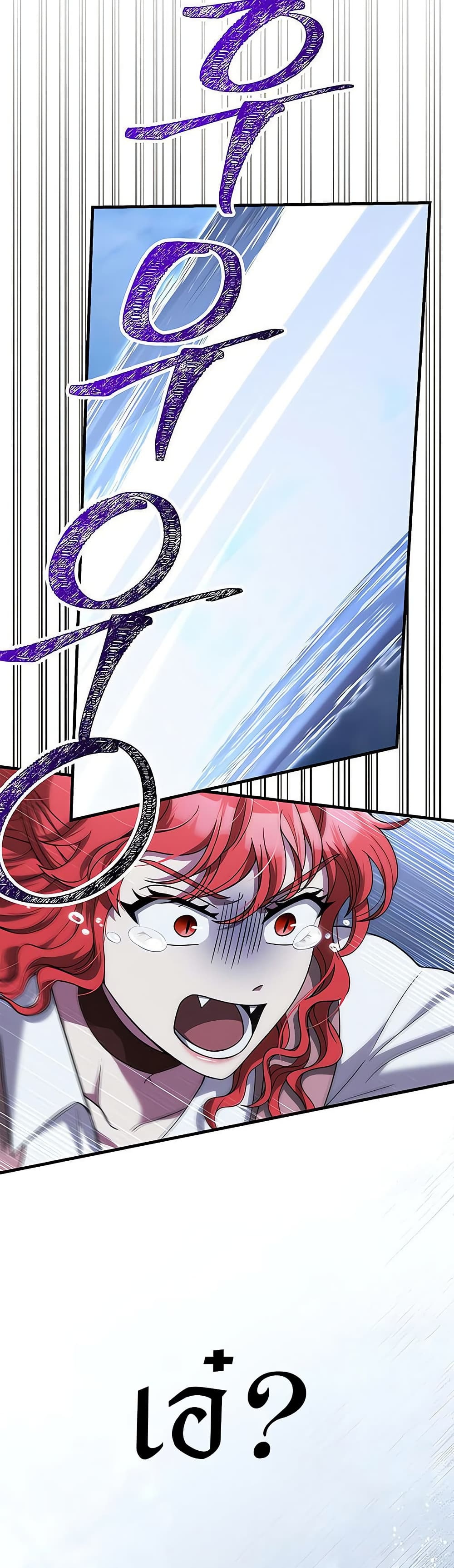 Surviving the Game as a Barbarian เอาชีวิตรอดในเกมฉบับคนเถื่อน ตอนที่ 71 หน้า 53