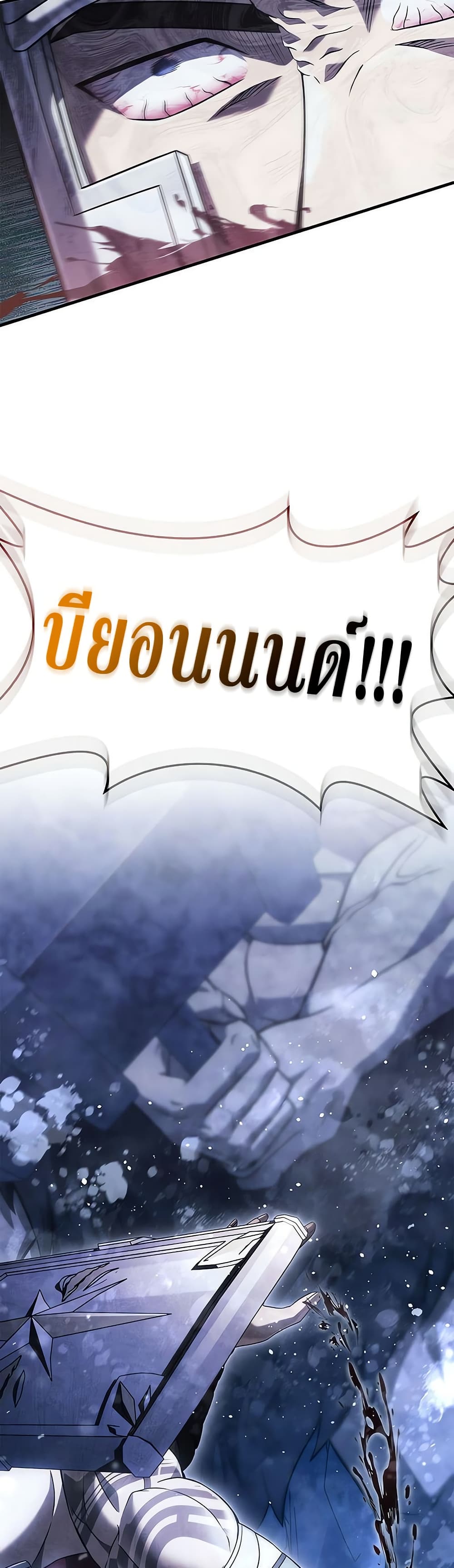 Surviving the Game as a Barbarian เอาชีวิตรอดในเกมฉบับคนเถื่อน ตอนที่ 71 หน้า 54