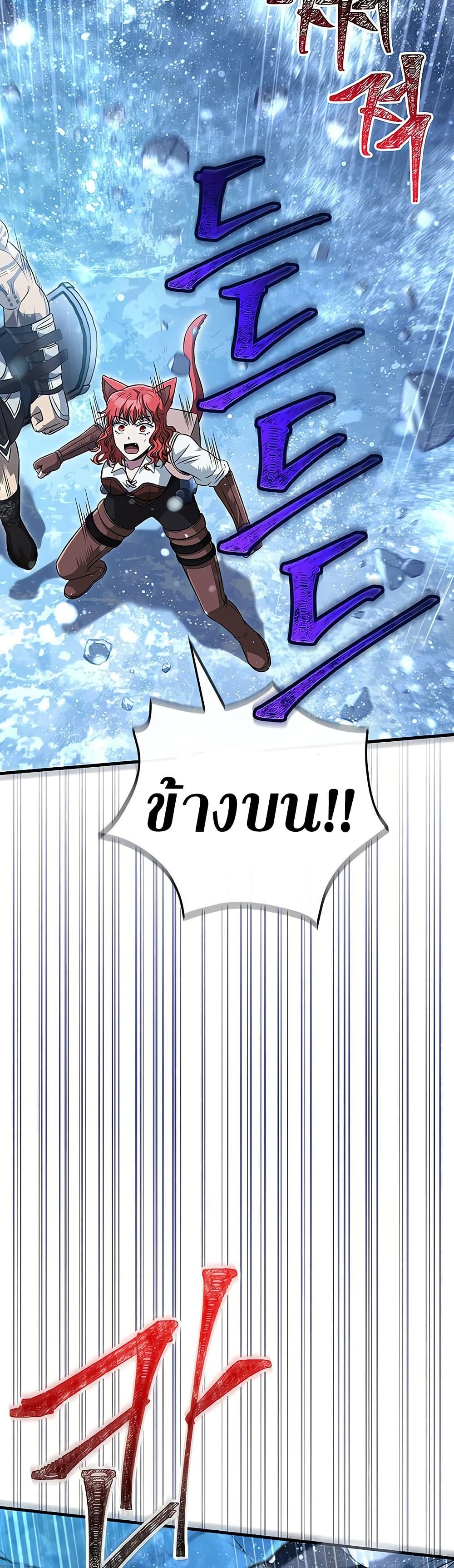 Surviving the Game as a Barbarian เอาชีวิตรอดในเกมฉบับคนเถื่อน ตอนที่ 71 หน้า 8