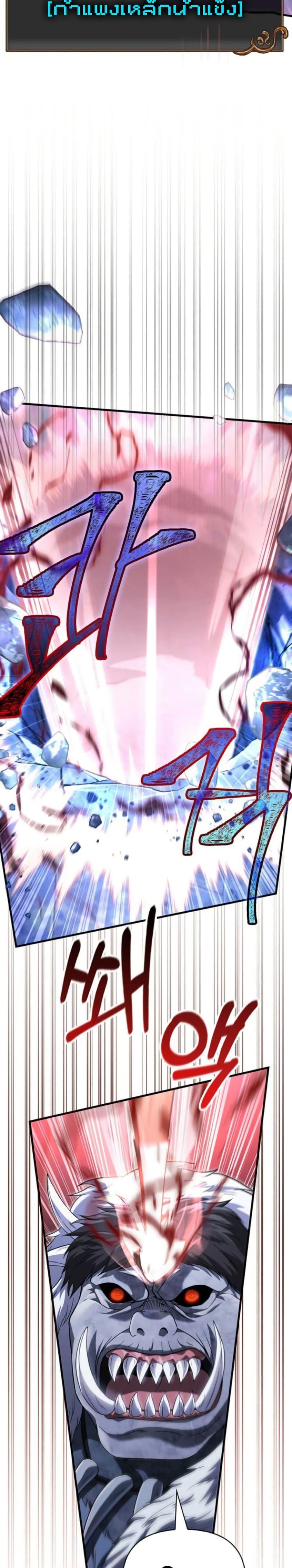 Surviving the Game as a Barbarian เอาชีวิตรอดในเกมฉบับคนเถื่อน ตอนที่ 72 หน้า 10