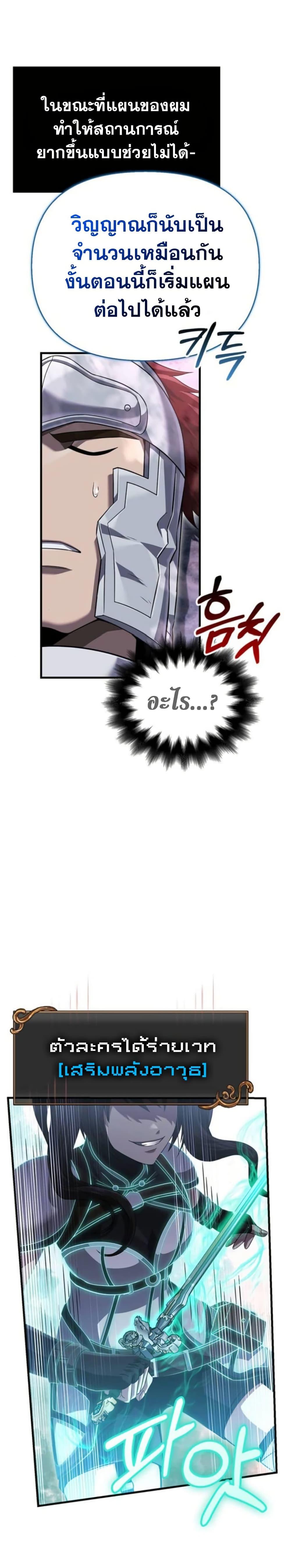 Surviving the Game as a Barbarian เอาชีวิตรอดในเกมฉบับคนเถื่อน ตอนที่ 72 หน้า 12