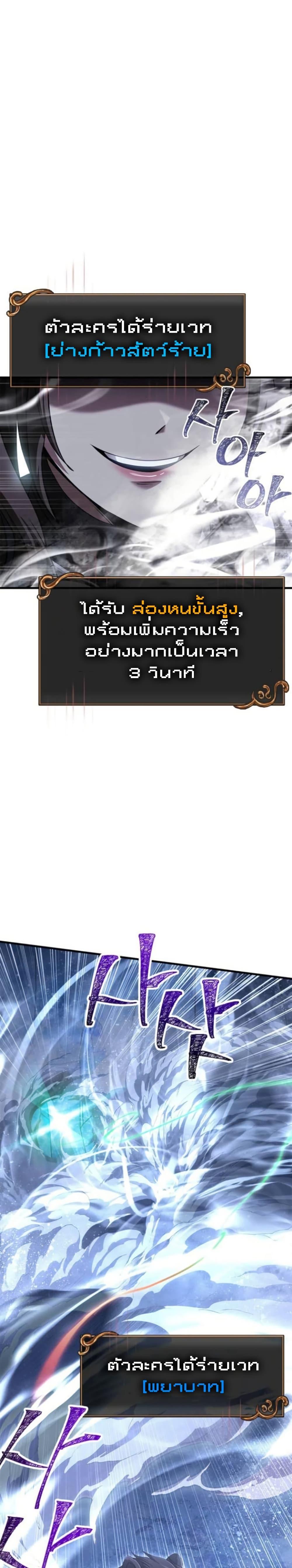 Surviving the Game as a Barbarian เอาชีวิตรอดในเกมฉบับคนเถื่อน ตอนที่ 72 หน้า 13