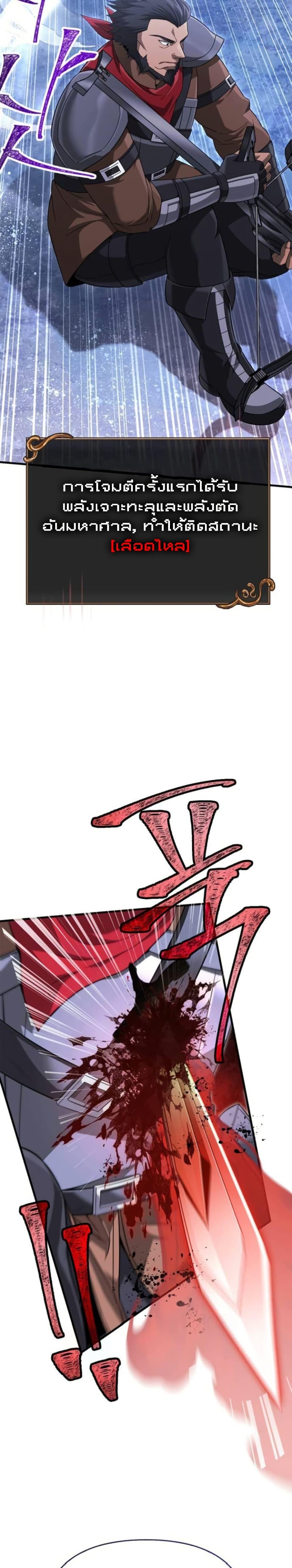 Surviving the Game as a Barbarian เอาชีวิตรอดในเกมฉบับคนเถื่อน ตอนที่ 72 หน้า 14