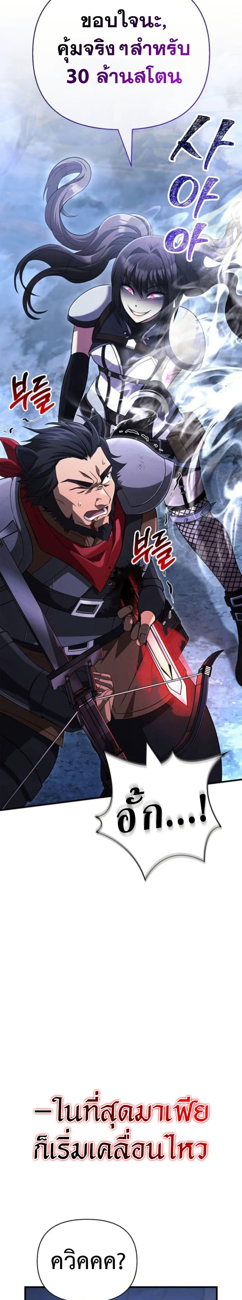 Surviving the Game as a Barbarian เอาชีวิตรอดในเกมฉบับคนเถื่อน ตอนที่ 72 หน้า 15