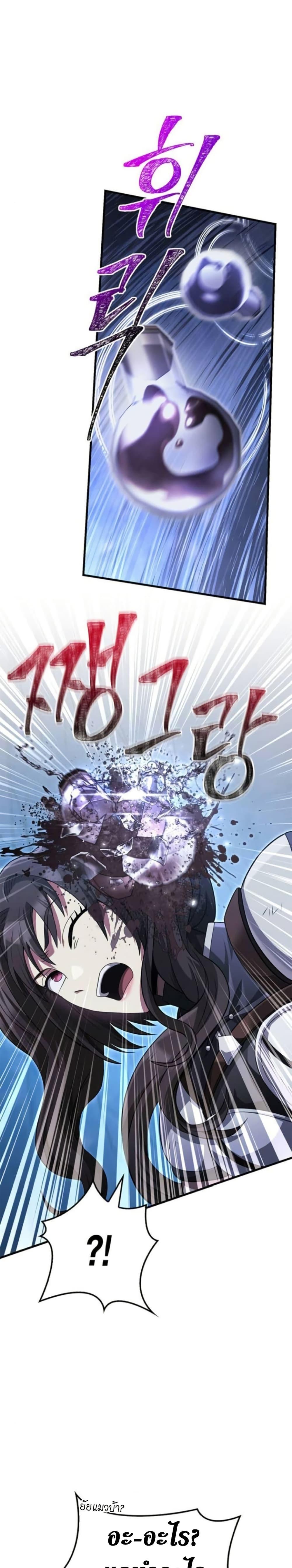 Surviving the Game as a Barbarian เอาชีวิตรอดในเกมฉบับคนเถื่อน ตอนที่ 72 หน้า 17