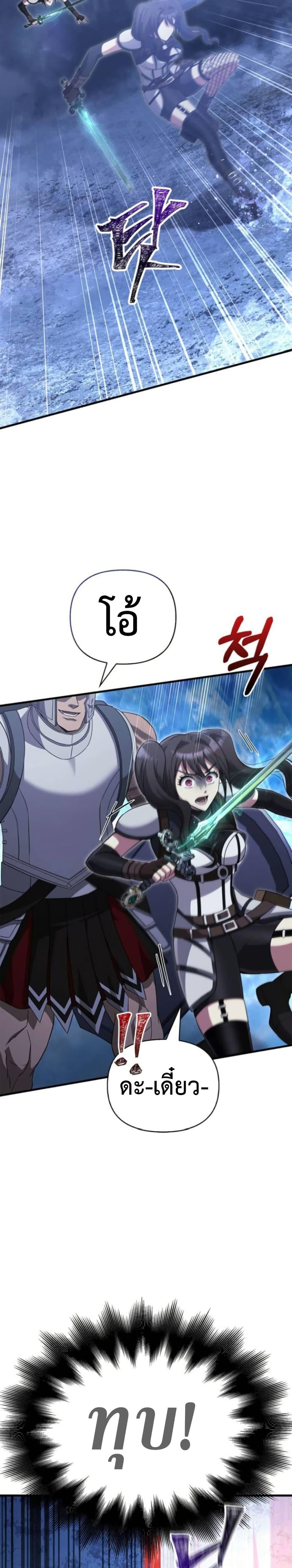 Surviving the Game as a Barbarian เอาชีวิตรอดในเกมฉบับคนเถื่อน ตอนที่ 72 หน้า 26