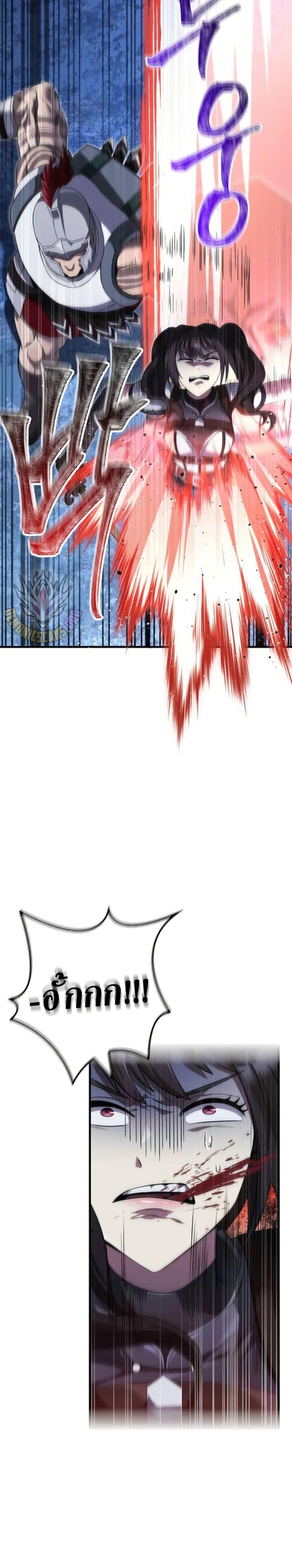 Surviving the Game as a Barbarian เอาชีวิตรอดในเกมฉบับคนเถื่อน ตอนที่ 72 หน้า 27