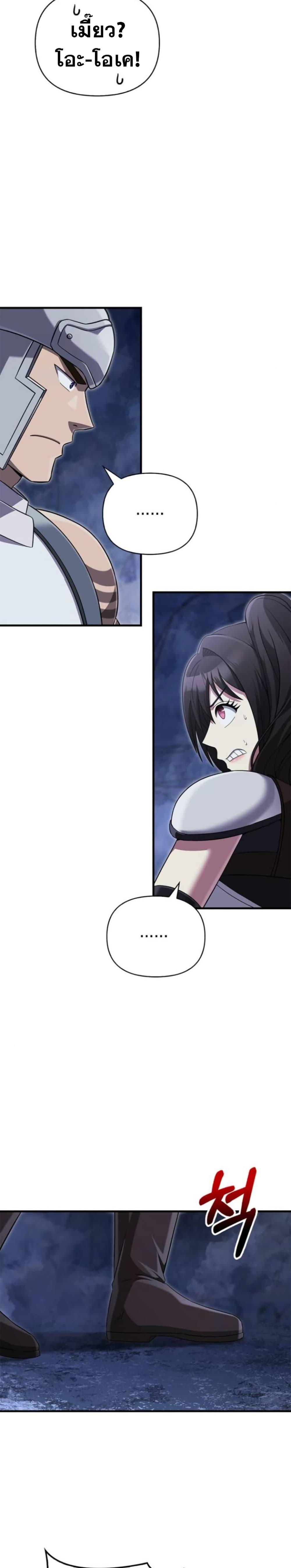 Surviving the Game as a Barbarian เอาชีวิตรอดในเกมฉบับคนเถื่อน ตอนที่ 72 หน้า 35