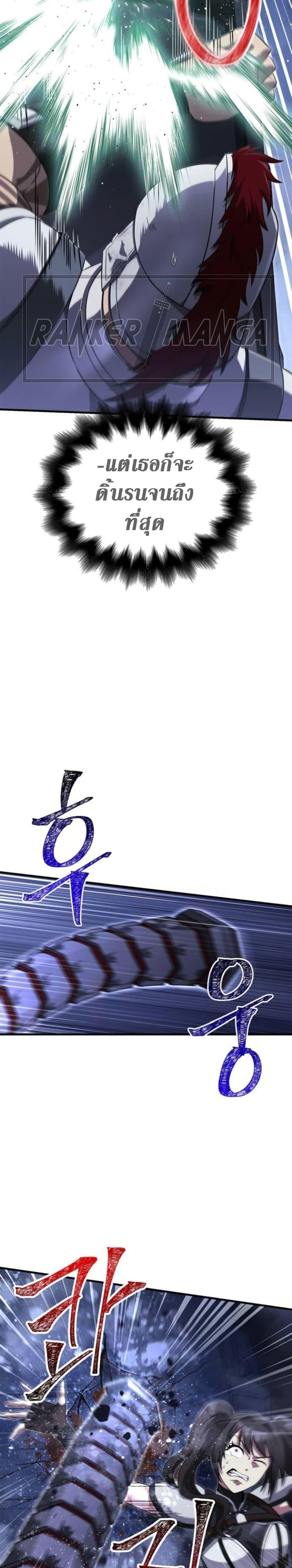 Surviving the Game as a Barbarian เอาชีวิตรอดในเกมฉบับคนเถื่อน ตอนที่ 72 หน้า 38