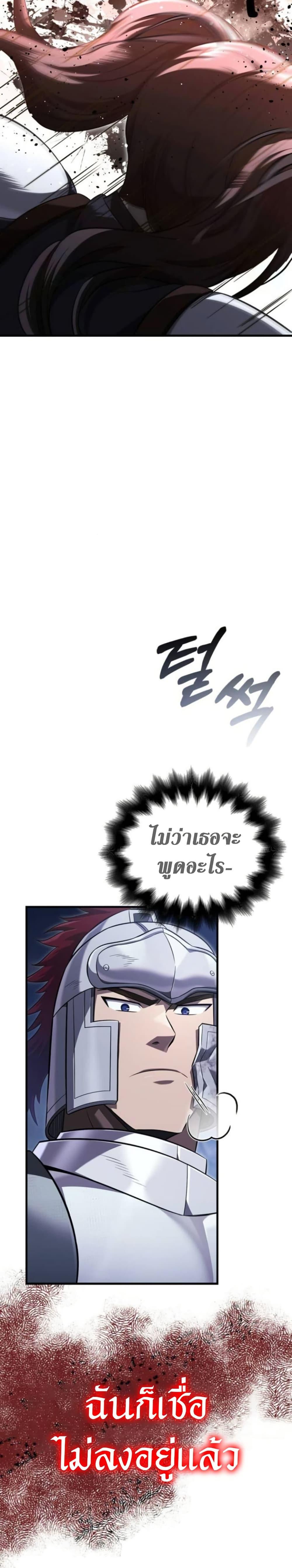 Surviving the Game as a Barbarian เอาชีวิตรอดในเกมฉบับคนเถื่อน ตอนที่ 72 หน้า 41