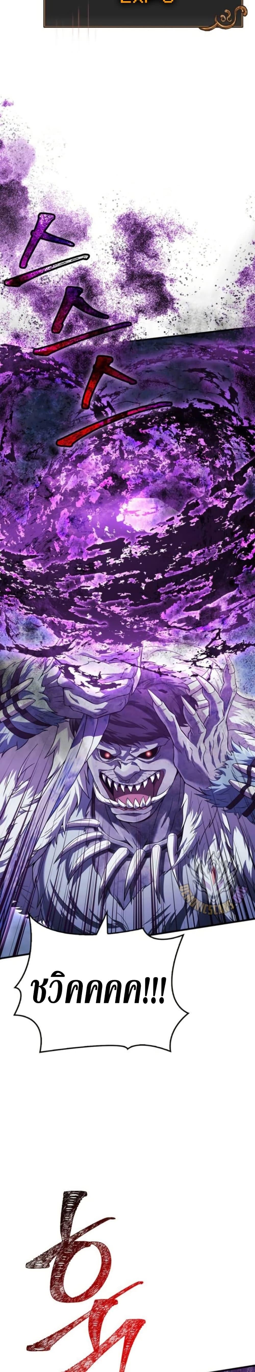 Surviving the Game as a Barbarian เอาชีวิตรอดในเกมฉบับคนเถื่อน ตอนที่ 72 หน้า 7